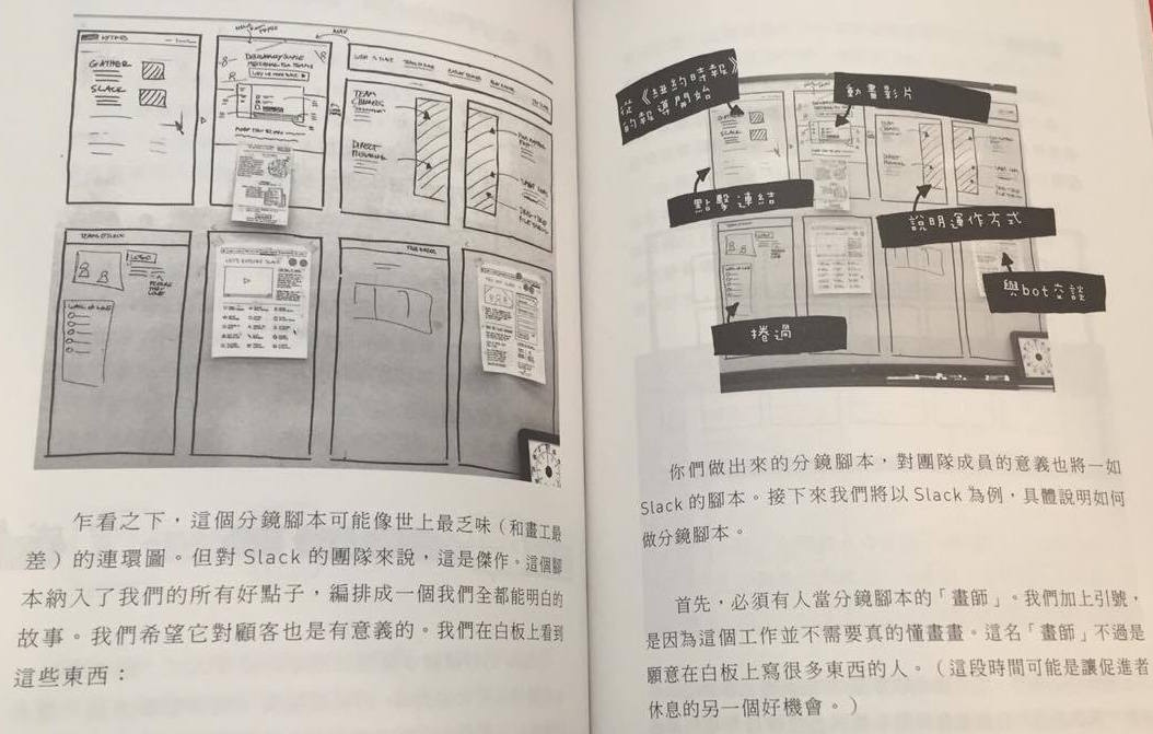 分鏡腳本